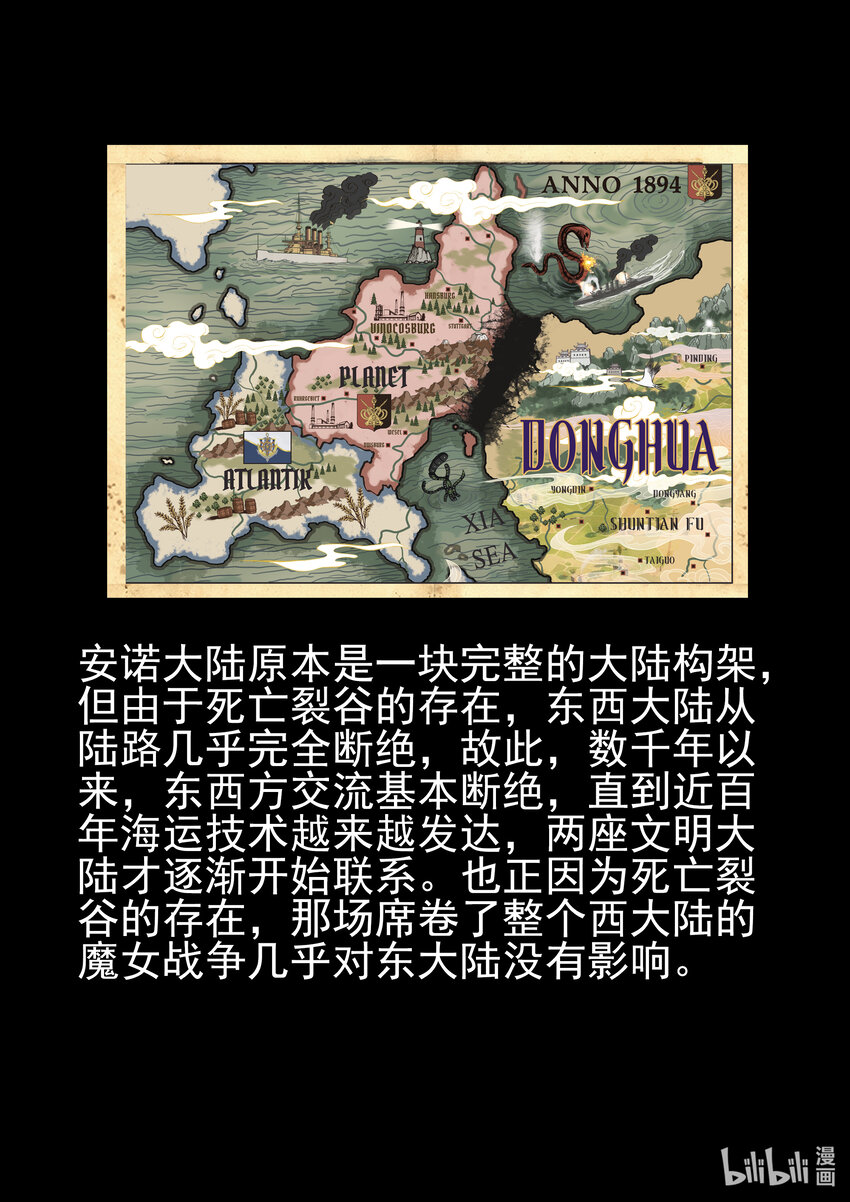 《魔石异世录——艾莎的救赎》特别篇 部分情报公开01 第7页