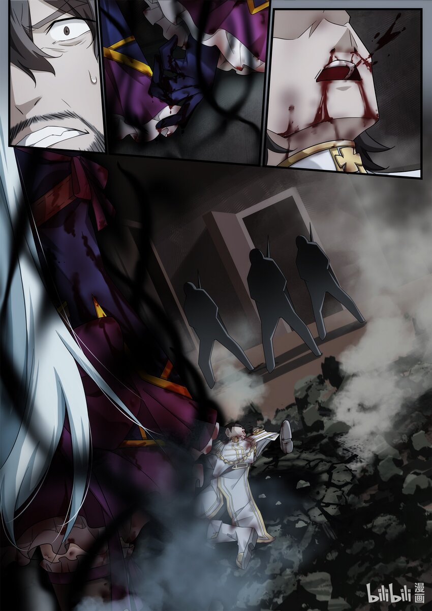 《魔石异世录——艾莎的救赎》第七章 龙骑士萨鲁丁 第11页