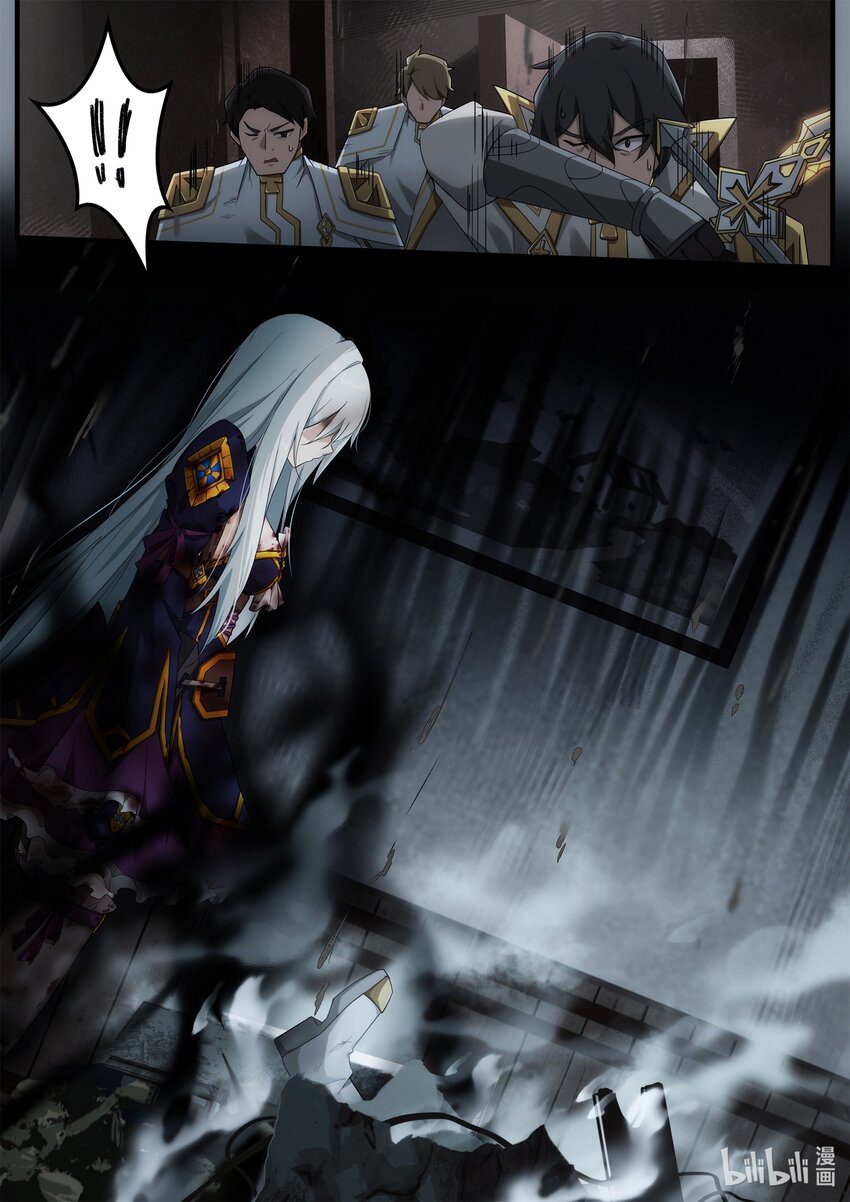 《魔石异世录——艾莎的救赎》第七章 龙骑士萨鲁丁 第12页