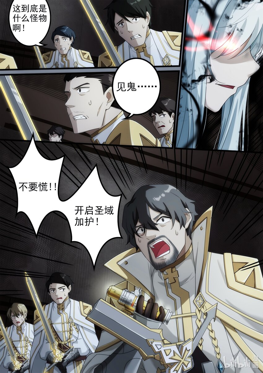 《魔石异世录——艾莎的救赎》第七章 龙骑士萨鲁丁 第13页
