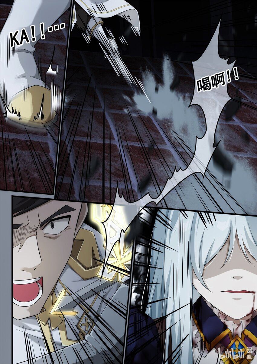 《魔石异世录——艾莎的救赎》第七章 龙骑士萨鲁丁 第15页