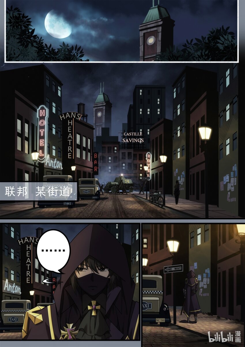 《魔石异世录——艾莎的救赎》第七章 龙骑士萨鲁丁 第16页
