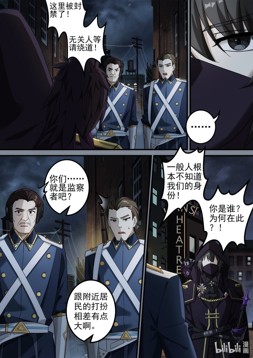 《魔石异世录——艾莎的救赎》第七章 龙骑士萨鲁丁 第21页