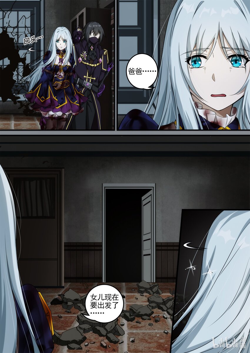 《魔石异世录——艾莎的救赎》第九章 新的猎人 第22页