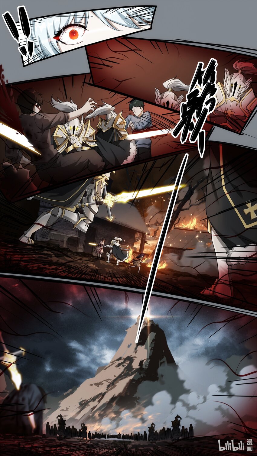《魔石异世录——艾莎的救赎》第十章 昨日重现 第21页
