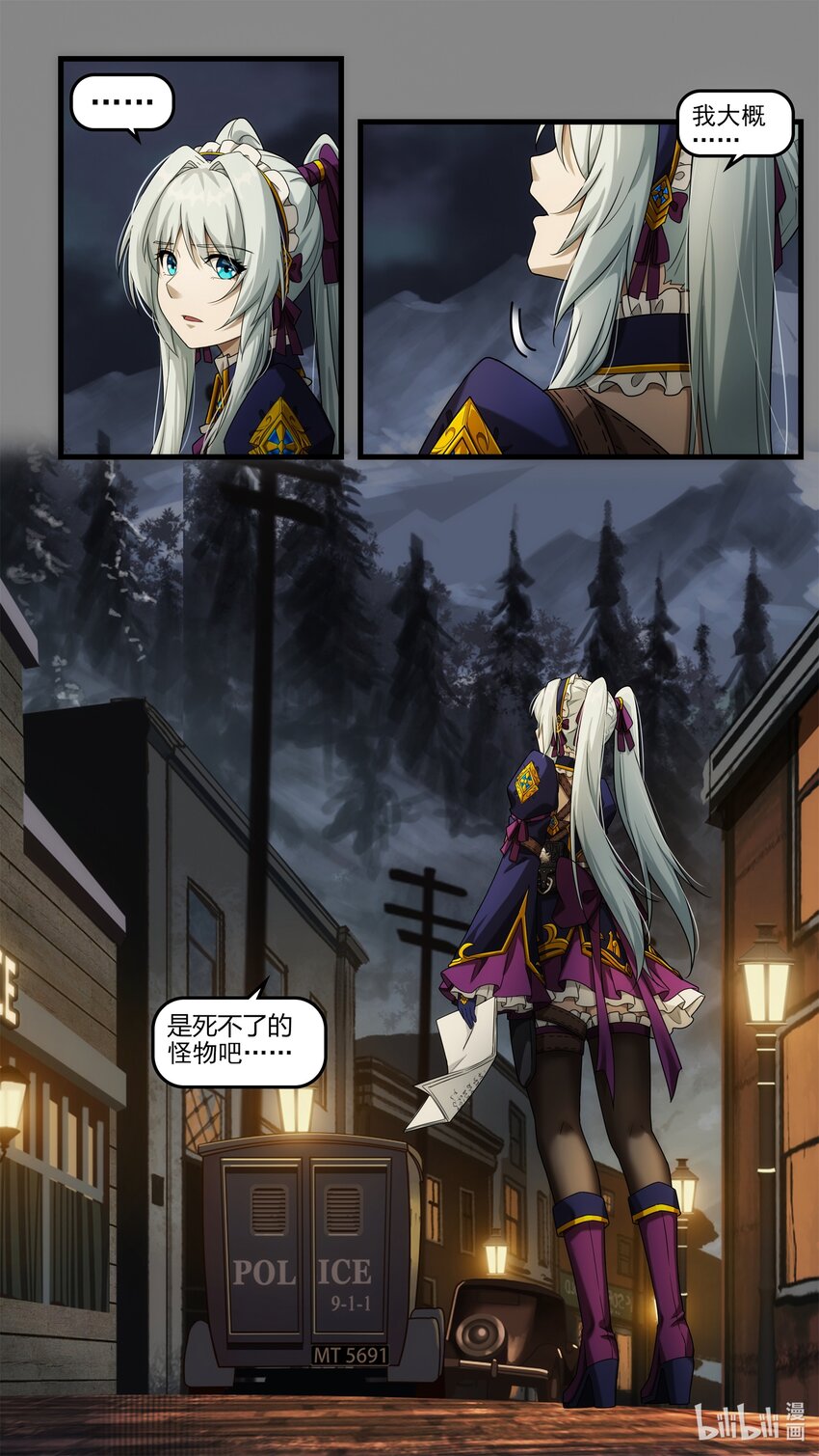 《魔石异世录——艾莎的救赎》第十一章 初次任务 第10页