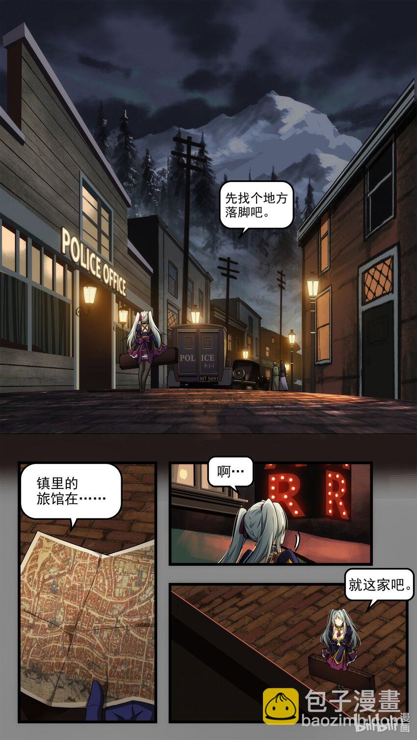 《魔石异世录——艾莎的救赎》第十一章 初次任务 第13页