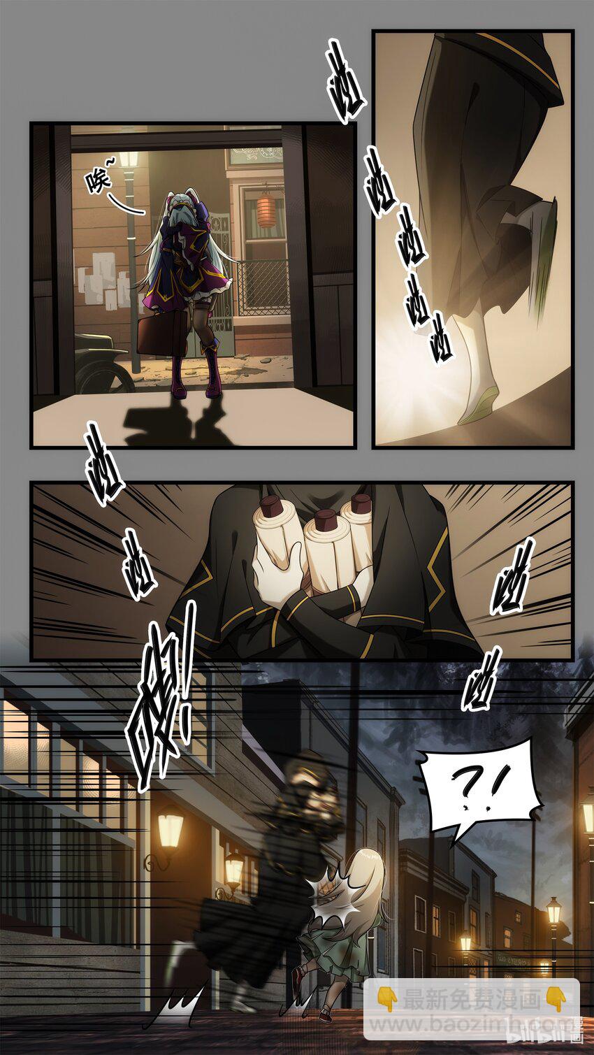 《魔石异世录——艾莎的救赎》第十一章 初次任务 第19页