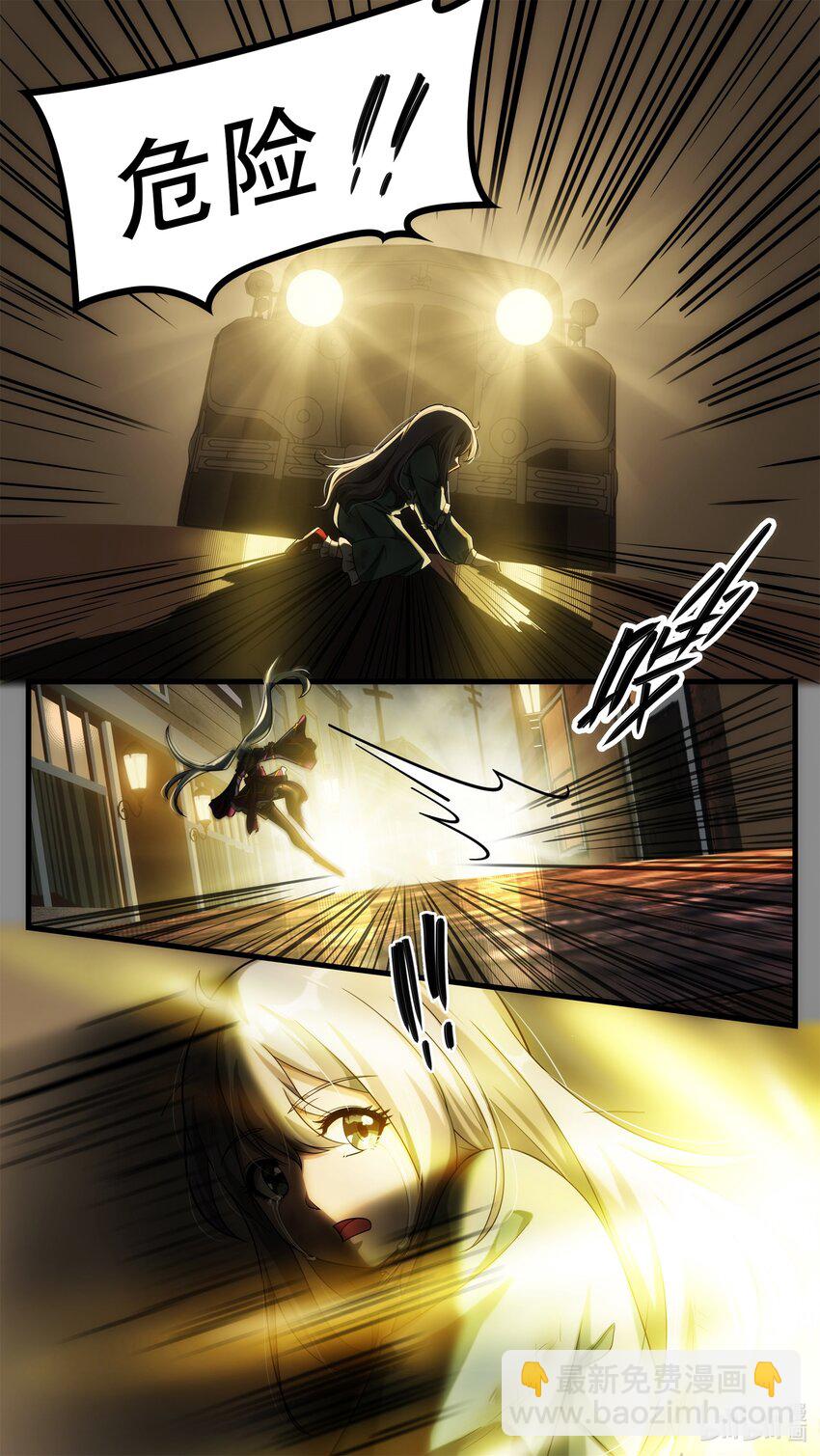 《魔石异世录——艾莎的救赎》第十一章 初次任务 第22页