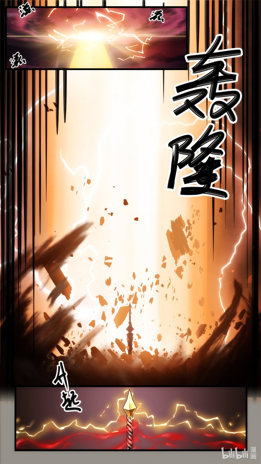 《魔石异世录——艾莎的救赎》特别篇 纷争与回忆01 第12页