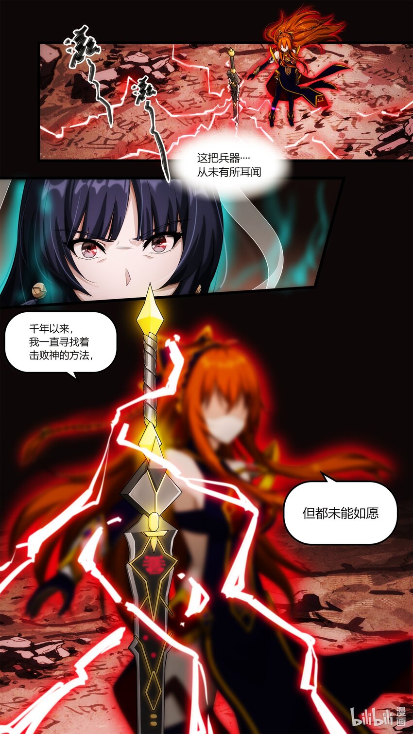 《魔石异世录——艾莎的救赎》特别篇 纷争与回忆01 第13页