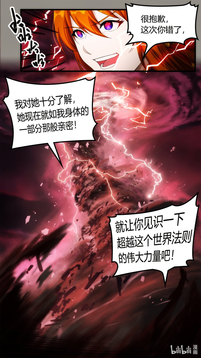 《魔石异世录——艾莎的救赎》特别篇 纷争与回忆01 第15页