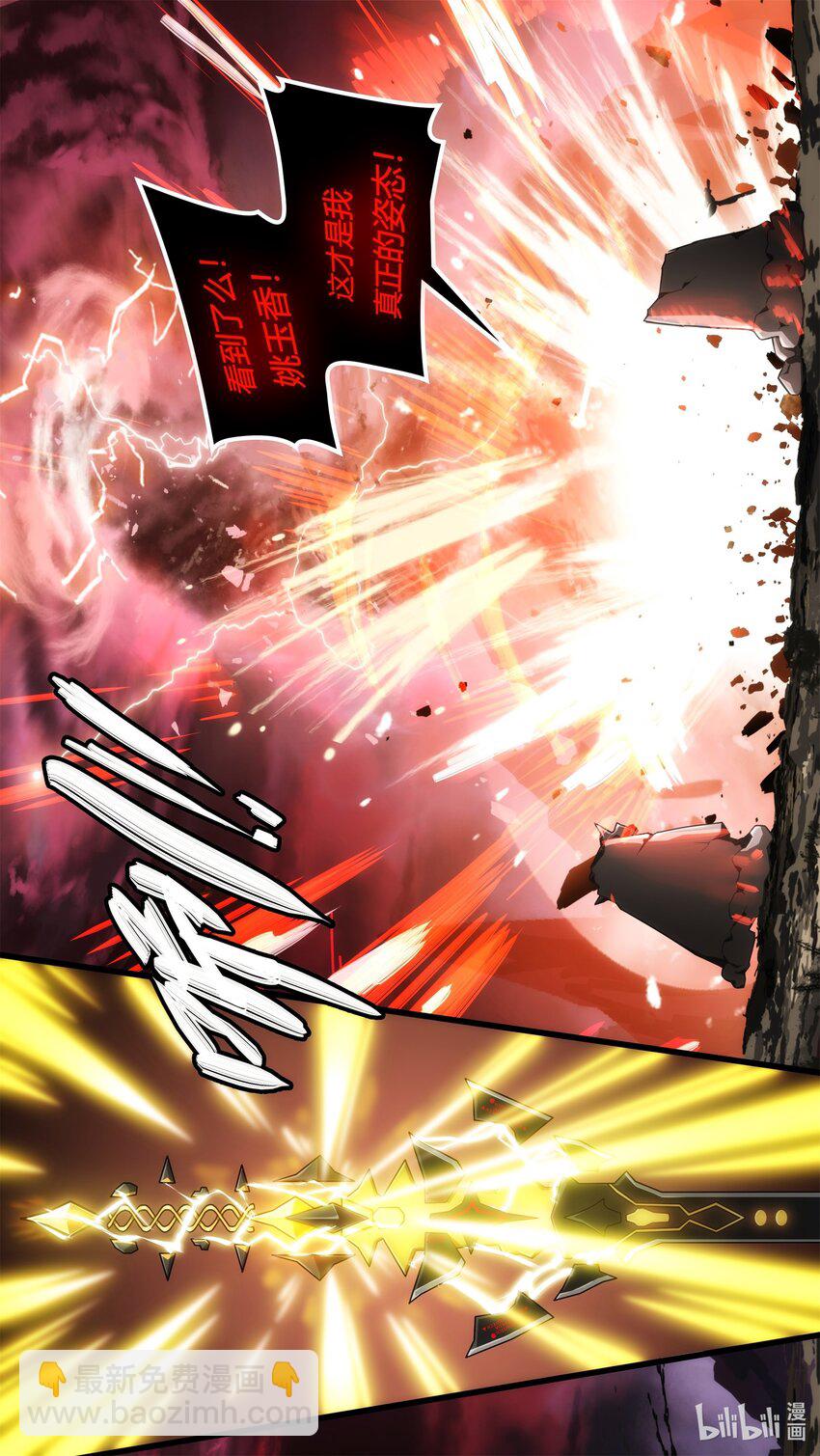 《魔石异世录——艾莎的救赎》特别篇 纷争与回忆01 第16页