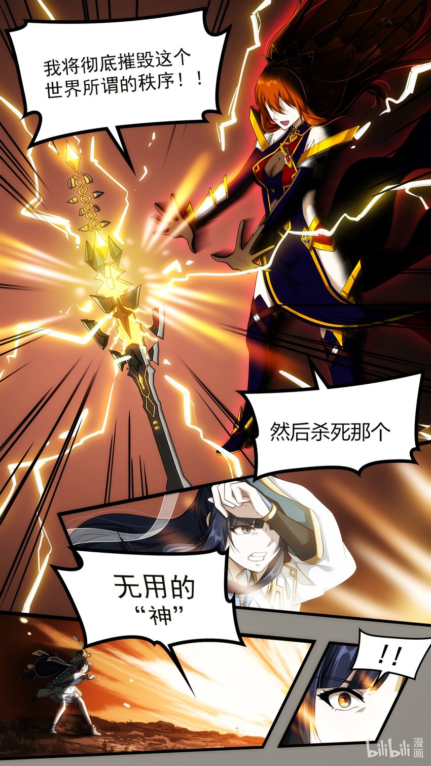 《魔石异世录——艾莎的救赎》特别篇 纷争与回忆01 第17页