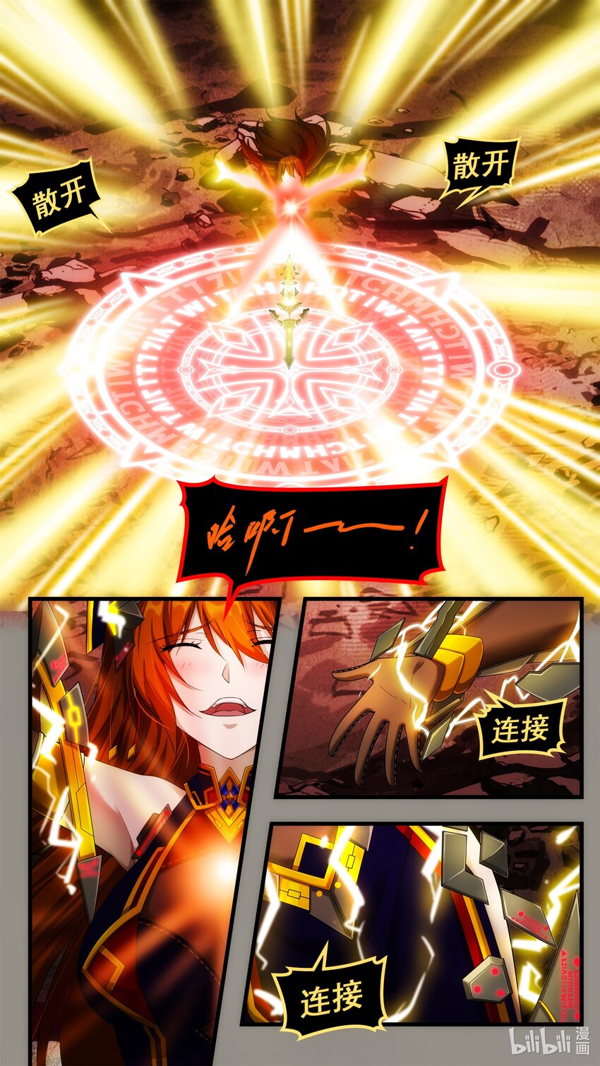 《魔石异世录——艾莎的救赎》特别篇 纷争与回忆01 第18页