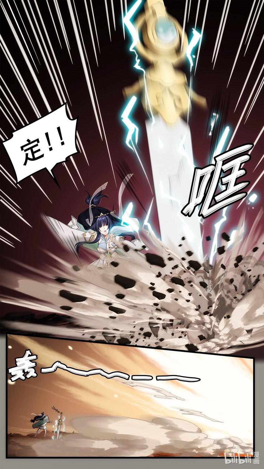《魔石异世录——艾莎的救赎》特别篇 纷争与回忆01 第20页