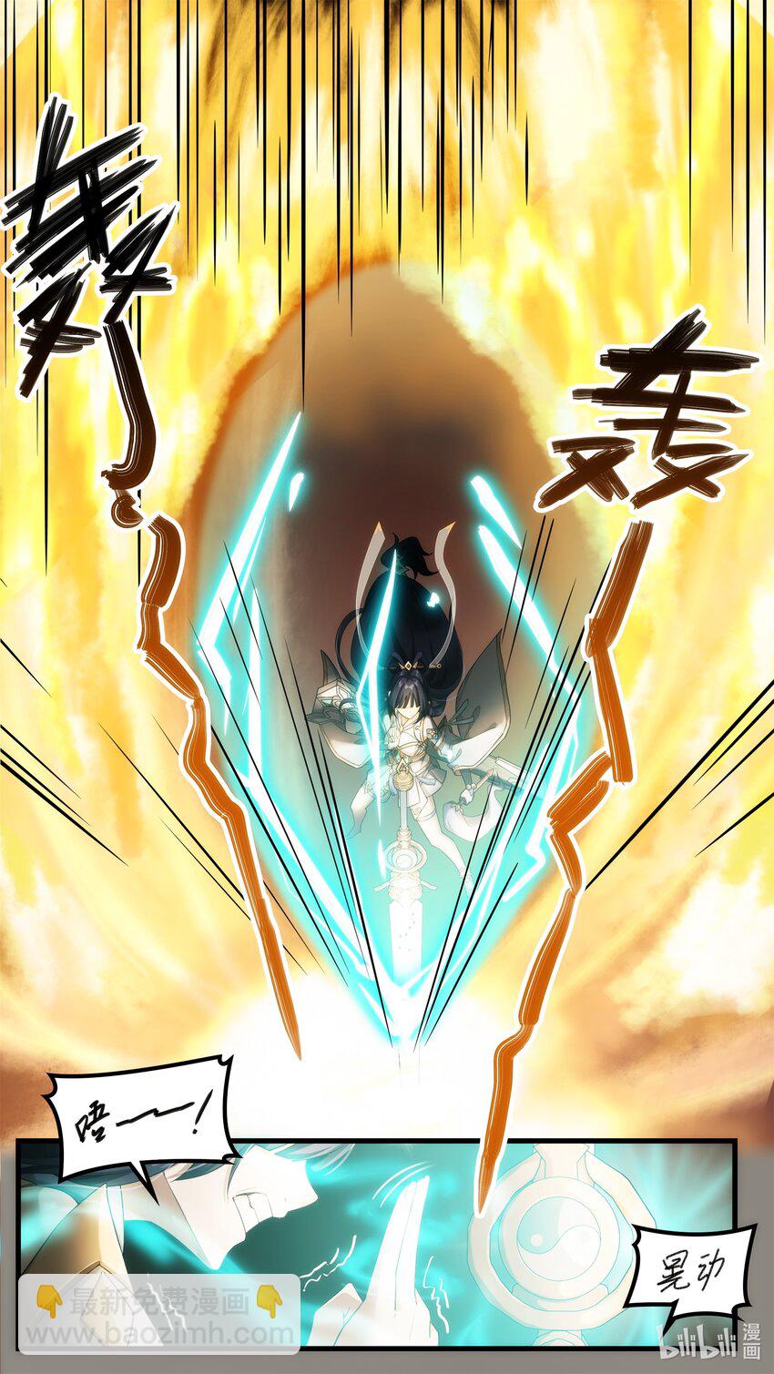 《魔石异世录——艾莎的救赎》特别篇 纷争与回忆01 第23页