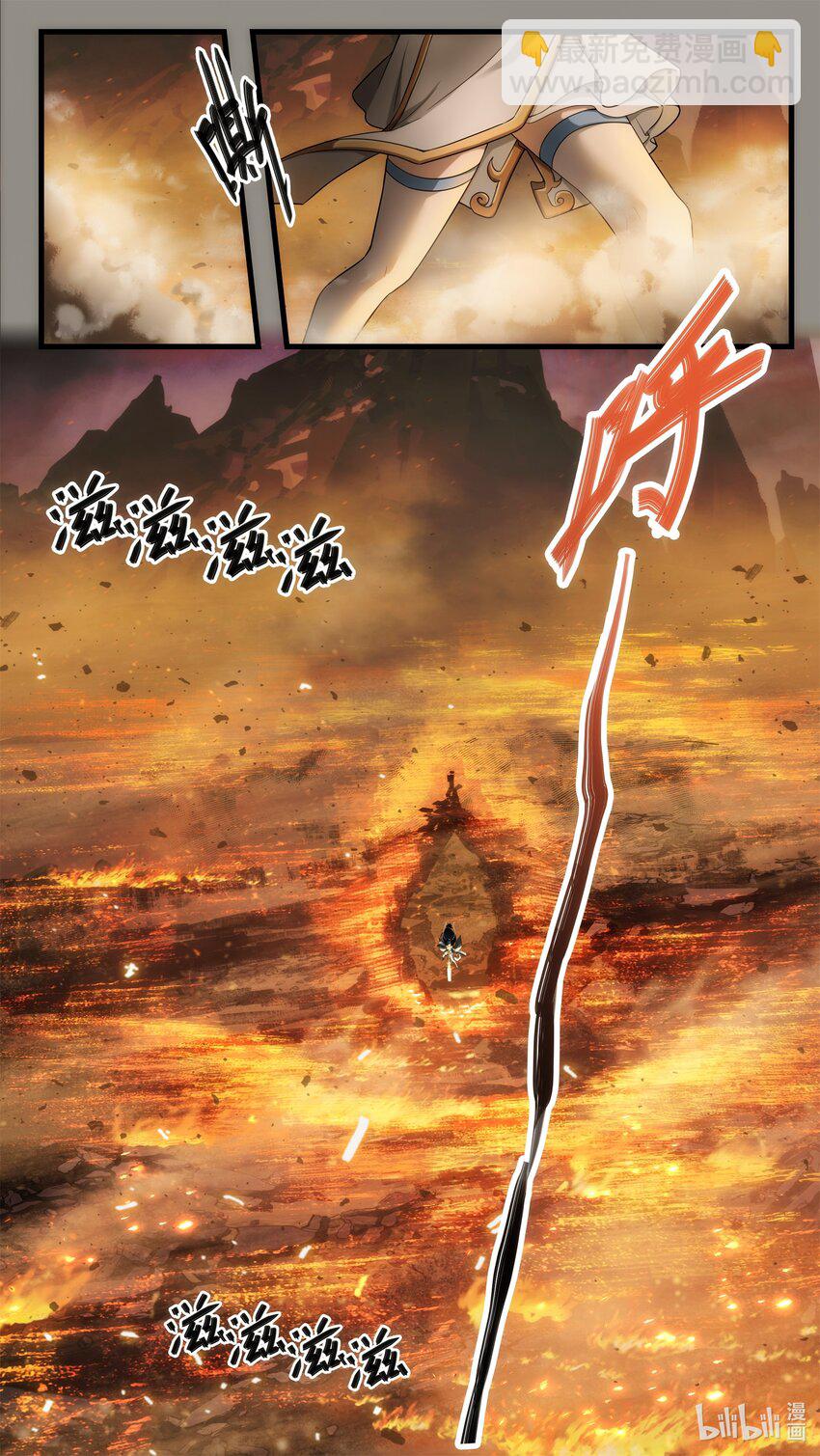 《魔石异世录——艾莎的救赎》特别篇 纷争与回忆01 第24页