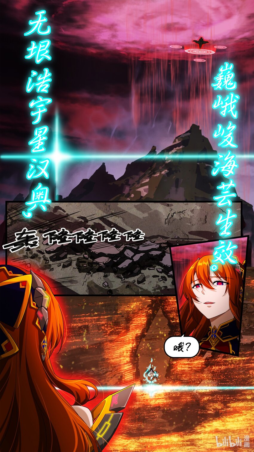 《魔石异世录——艾莎的救赎》特别篇 纷争与回忆01 第25页