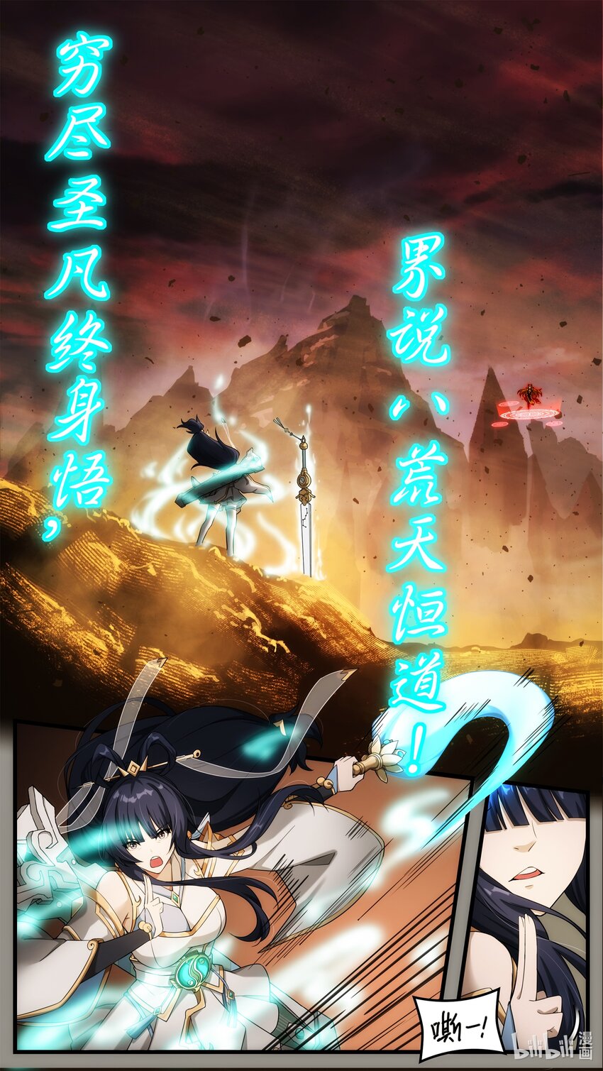 《魔石异世录——艾莎的救赎》特别篇 纷争与回忆01 第26页