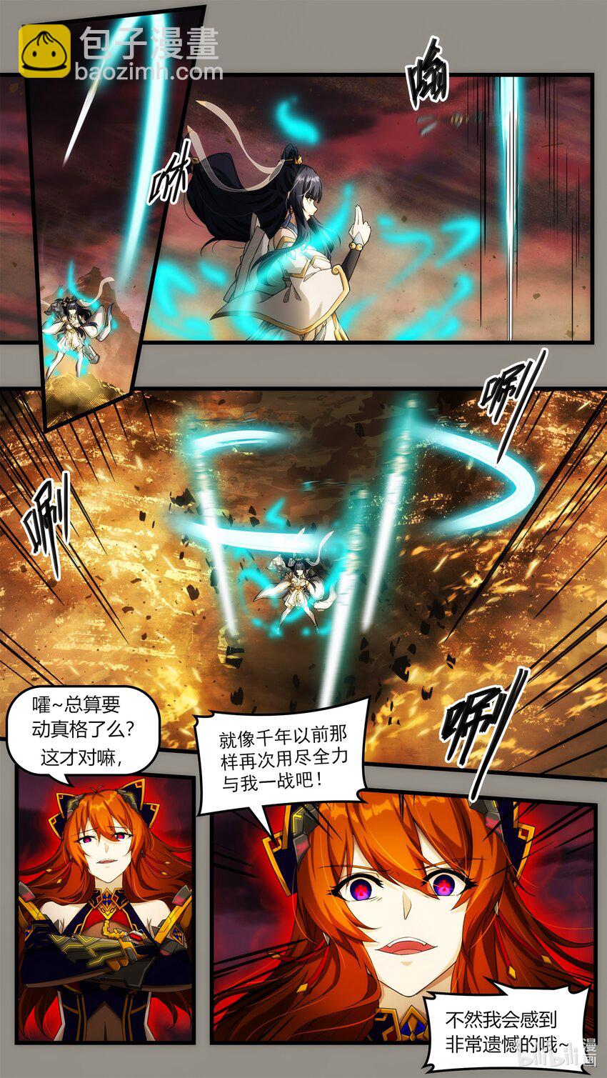 《魔石异世录——艾莎的救赎》特别篇 纷争与回忆01 第27页
