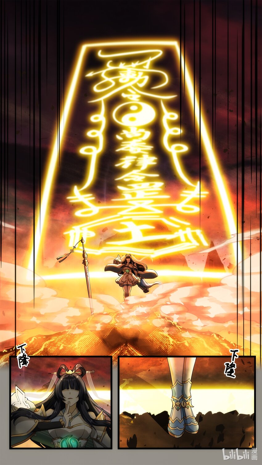 《魔石异世录——艾莎的救赎》特别篇 纷争与回忆01 第29页
