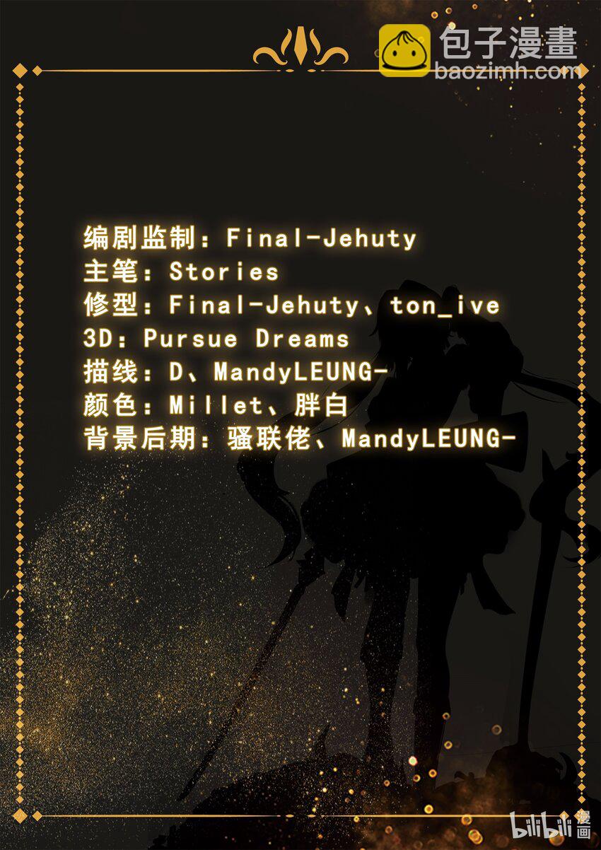 《魔石异世录——艾莎的救赎》特别篇 纷争与回忆01 第2页