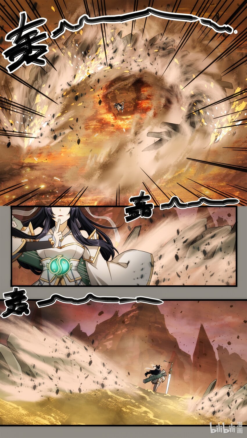 《魔石异世录——艾莎的救赎》特别篇 纷争与回忆01 第30页