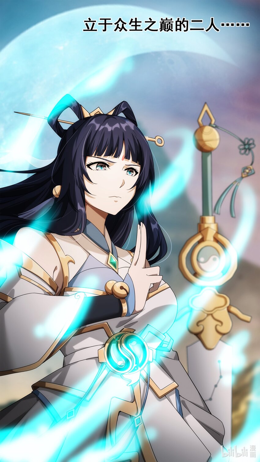 《魔石异世录——艾莎的救赎》特别篇 纷争与回忆01 第33页