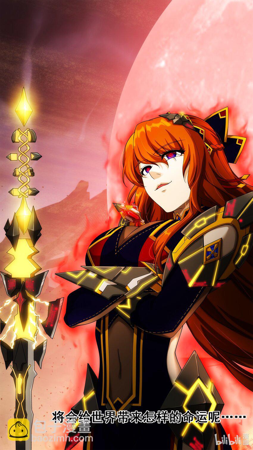 《魔石异世录——艾莎的救赎》特别篇 纷争与回忆01 第34页