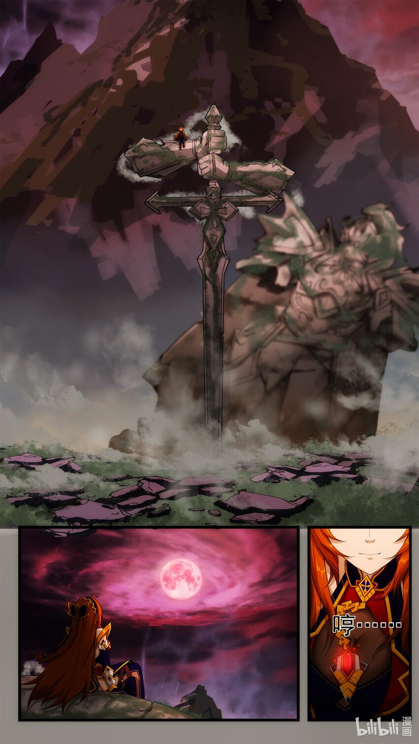 《魔石异世录——艾莎的救赎》特别篇 纷争与回忆01 第5页