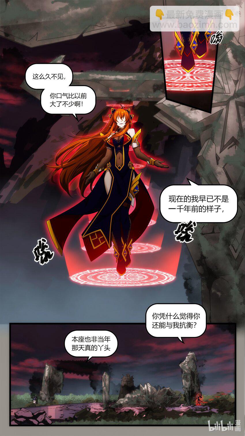 《魔石异世录——艾莎的救赎》特别篇 纷争与回忆01 第8页