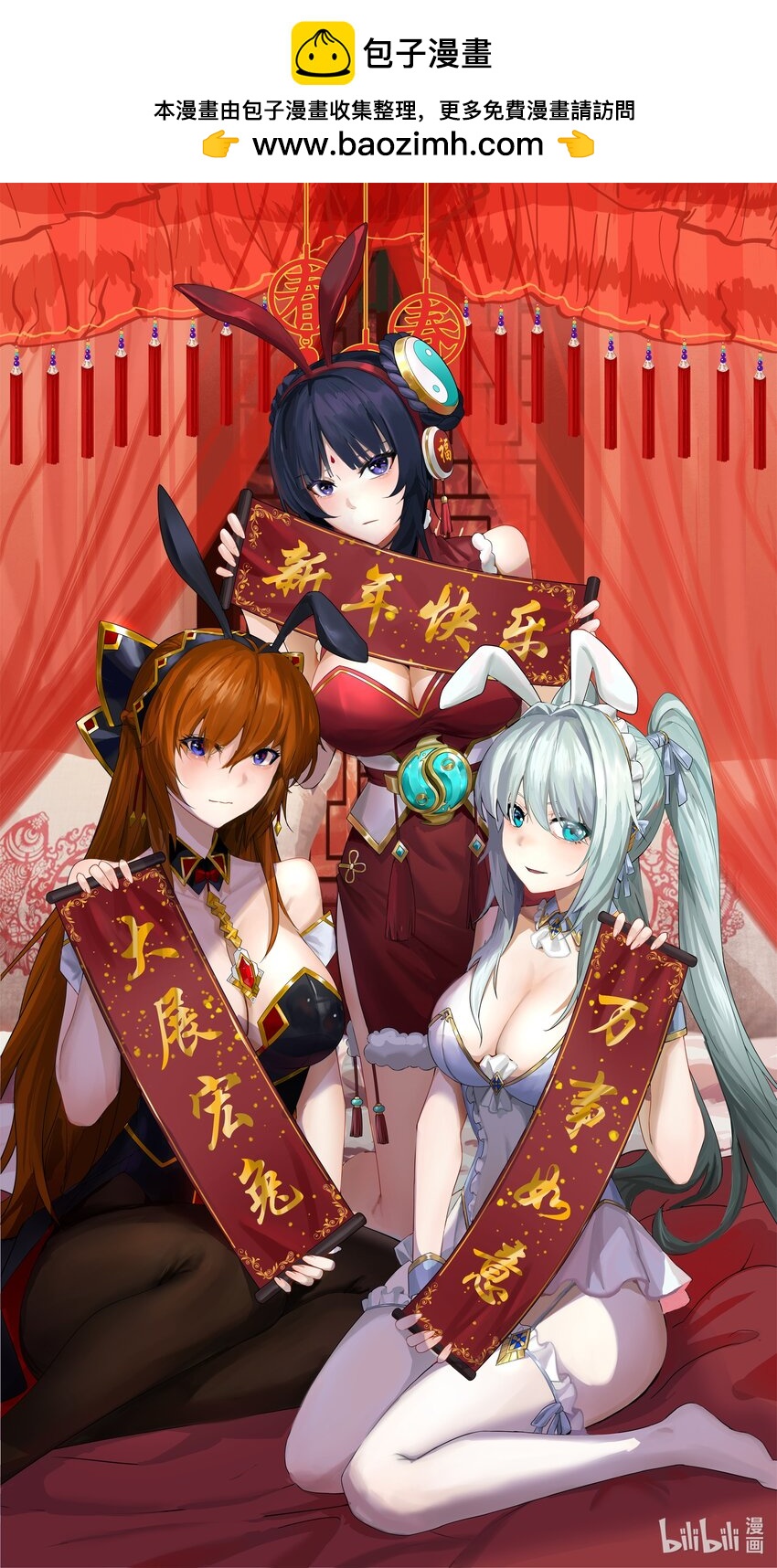 《魔石异世录——艾莎的救赎》特别篇 部分情报公开03 第1页