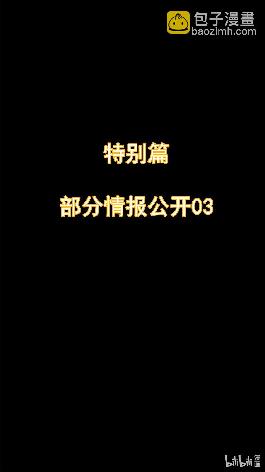 《魔石异世录——艾莎的救赎》特别篇 部分情报公开03 第2页