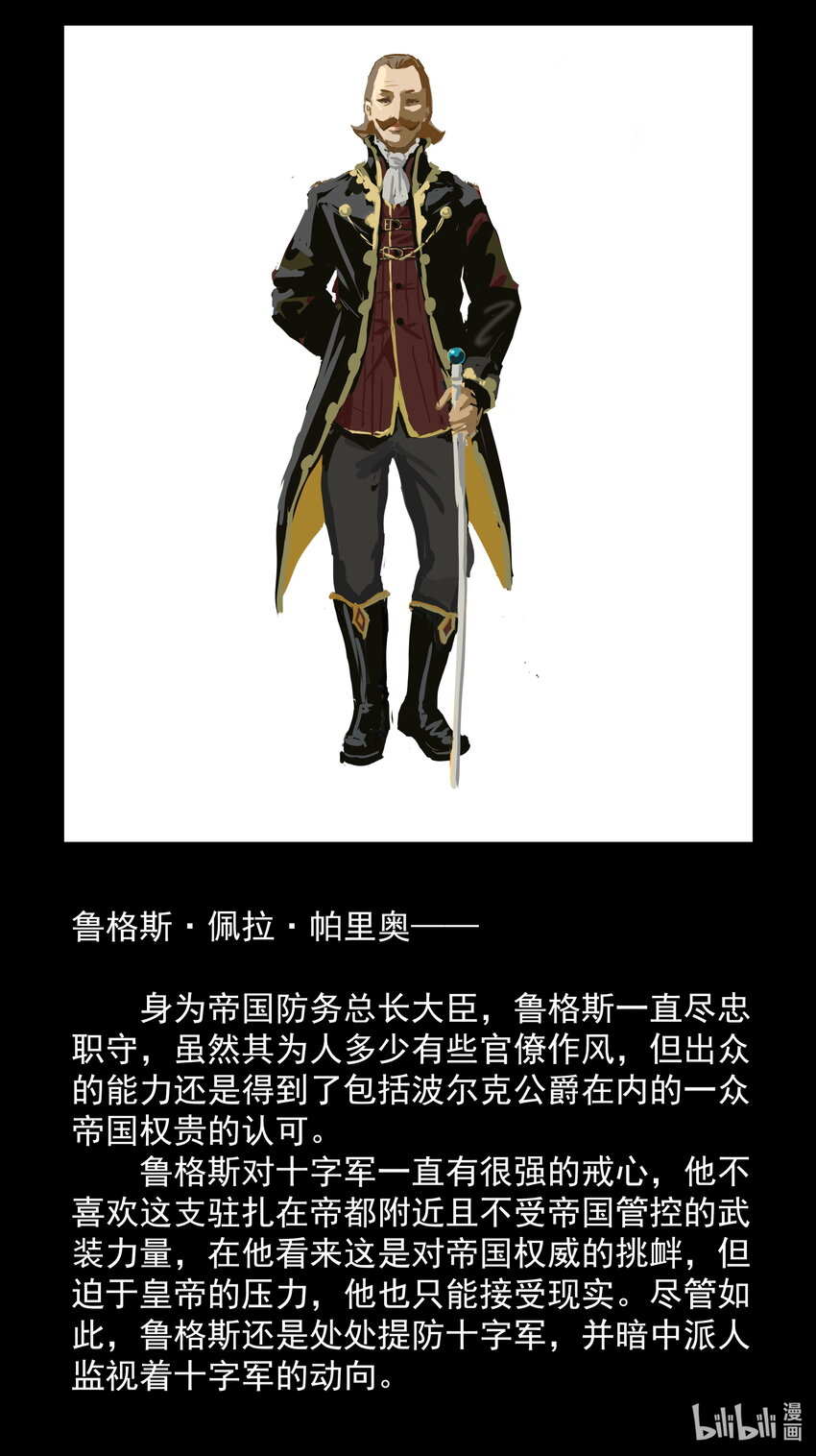 《魔石异世录——艾莎的救赎》特别篇 部分情报公开03 第6页