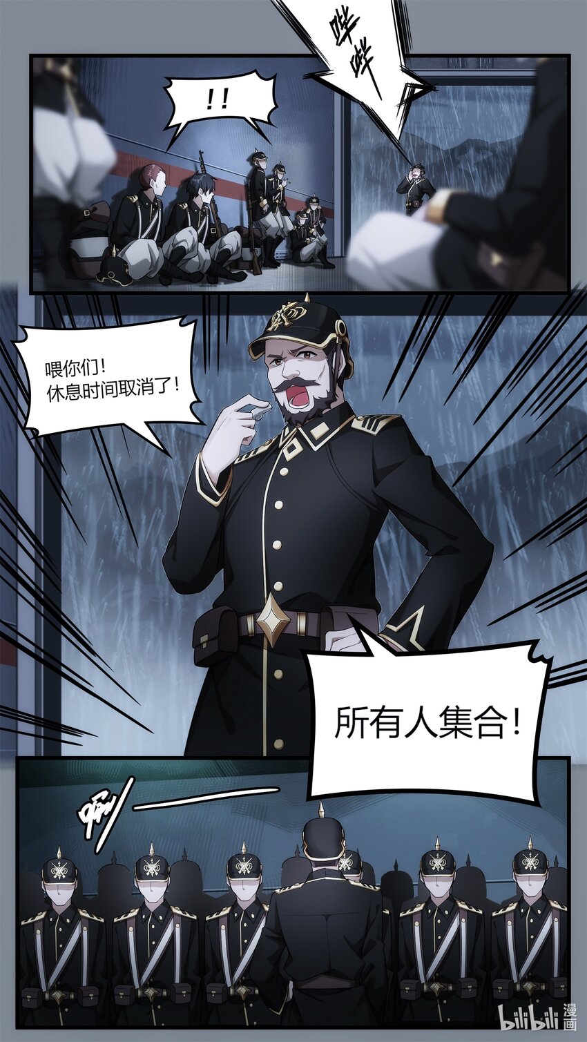 《魔石异世录——艾莎的救赎》第十二章 隐秘山间的要塞 第17页