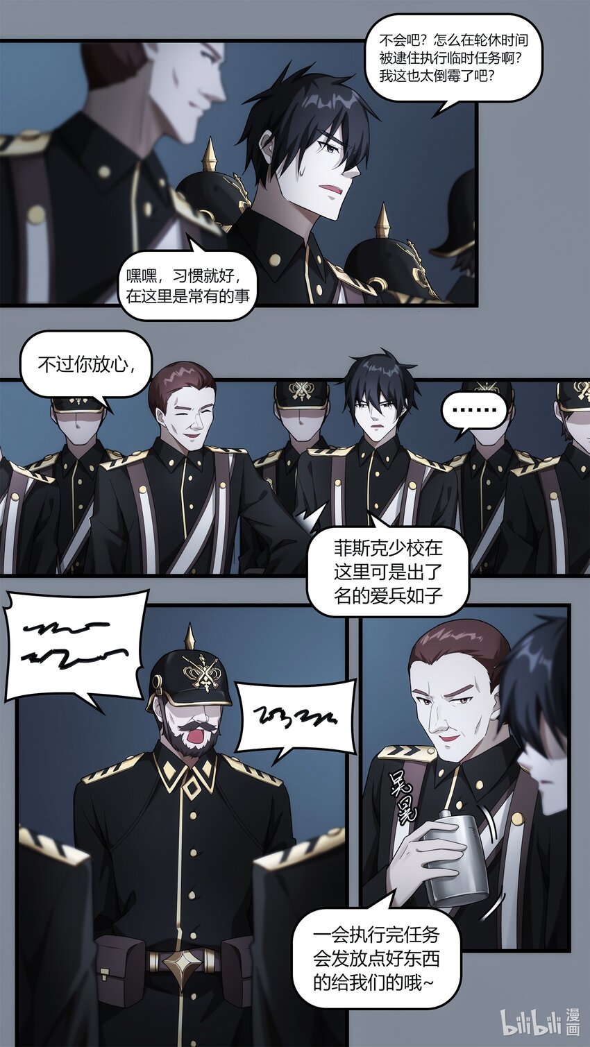 《魔石异世录——艾莎的救赎》第十二章 隐秘山间的要塞 第19页