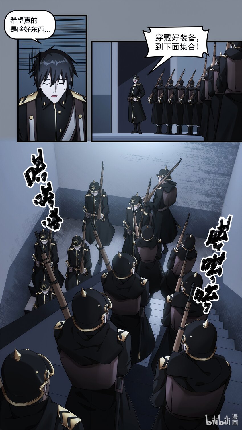 《魔石异世录——艾莎的救赎》第十二章 隐秘山间的要塞 第20页