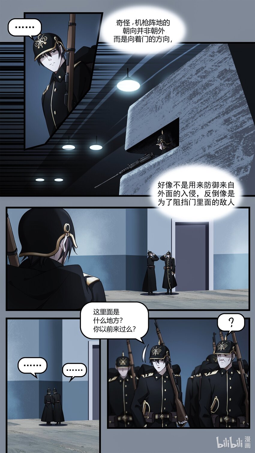 《魔石异世录——艾莎的救赎》第十二章 隐秘山间的要塞 第22页
