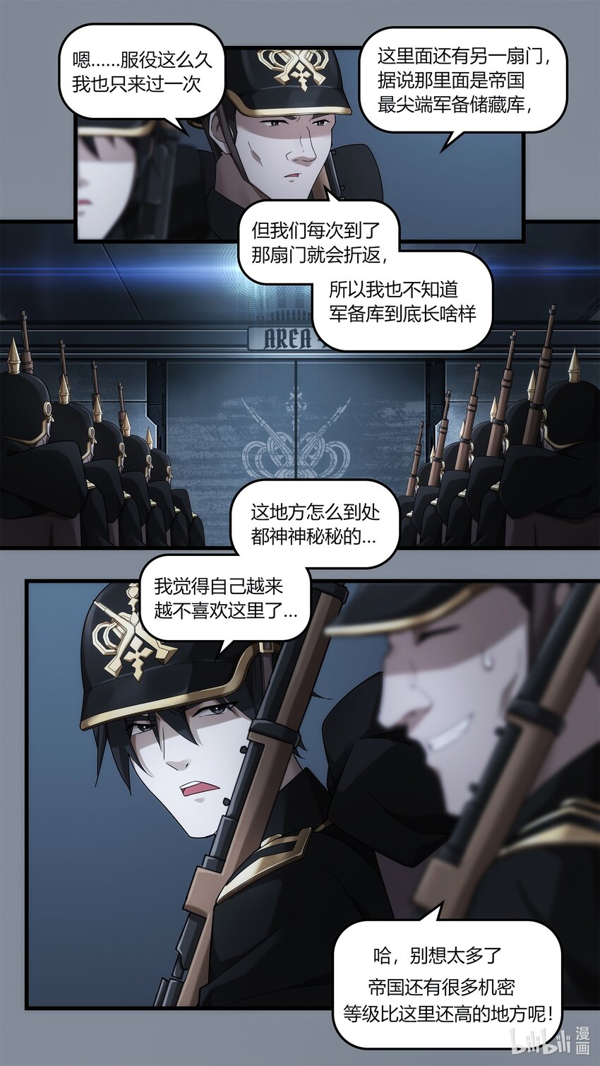 《魔石异世录——艾莎的救赎》第十二章 隐秘山间的要塞 第23页