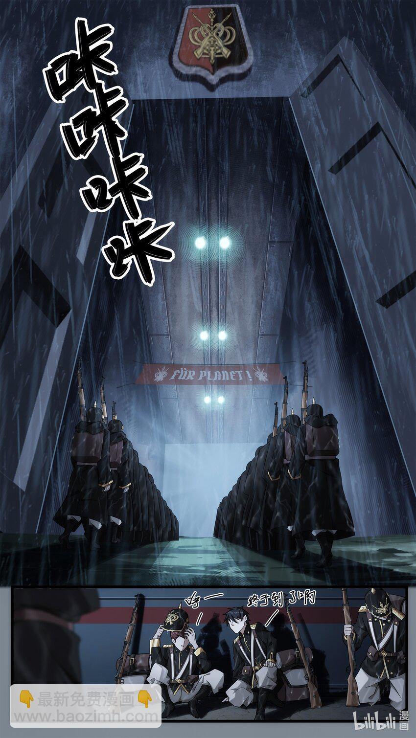 《魔石异世录——艾莎的救赎》第十二章 隐秘山间的要塞 第7页