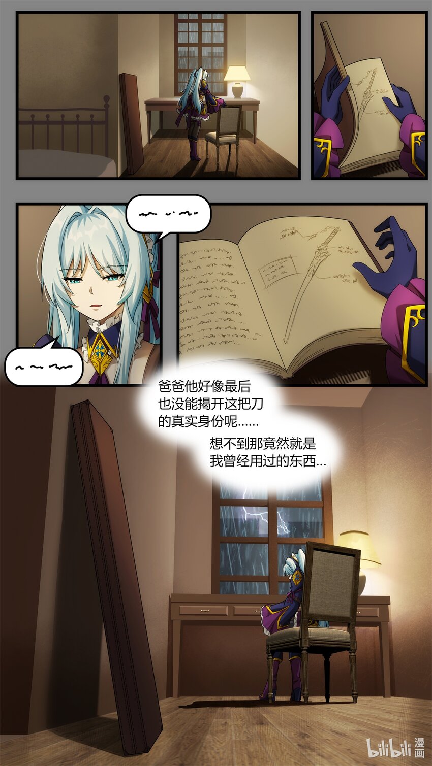 《魔石异世录——艾莎的救赎》第十三章 小镇阴霾 第12页