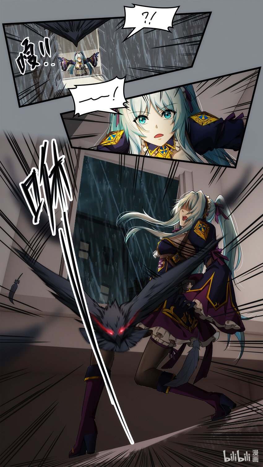 《魔石异世录——艾莎的救赎》第十三章 小镇阴霾 第15页