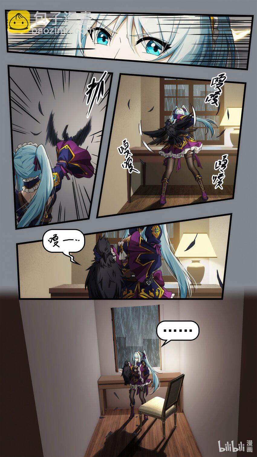 《魔石异世录——艾莎的救赎》第十三章 小镇阴霾 第16页