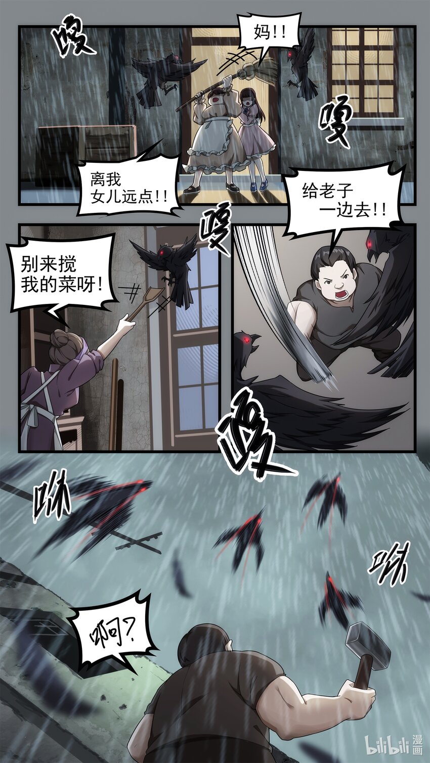 《魔石异世录——艾莎的救赎》第十三章 小镇阴霾 第18页