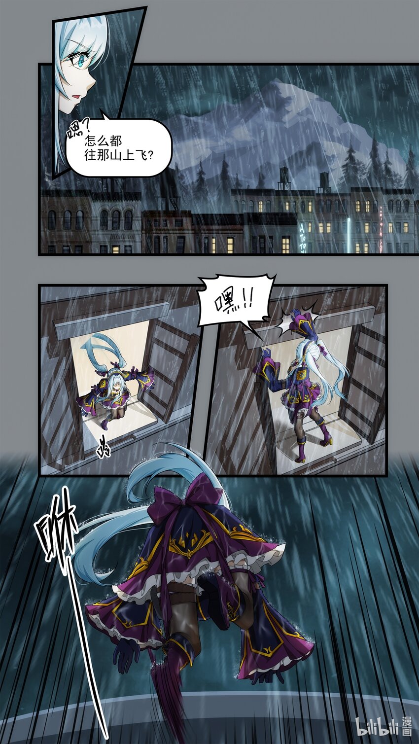 《魔石异世录——艾莎的救赎》第十三章 小镇阴霾 第19页