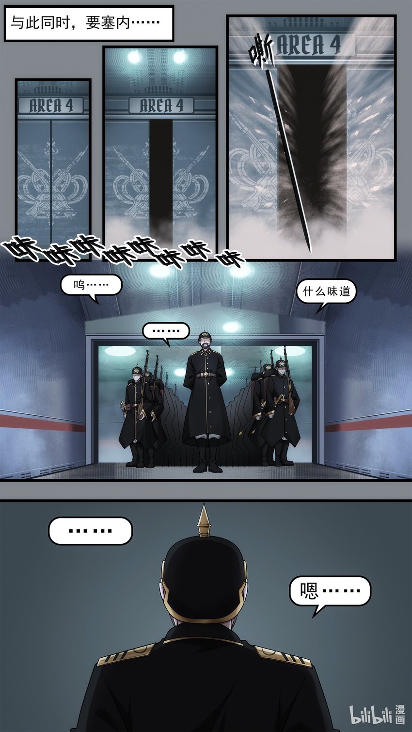 《魔石异世录——艾莎的救赎》第十三章 小镇阴霾 第23页