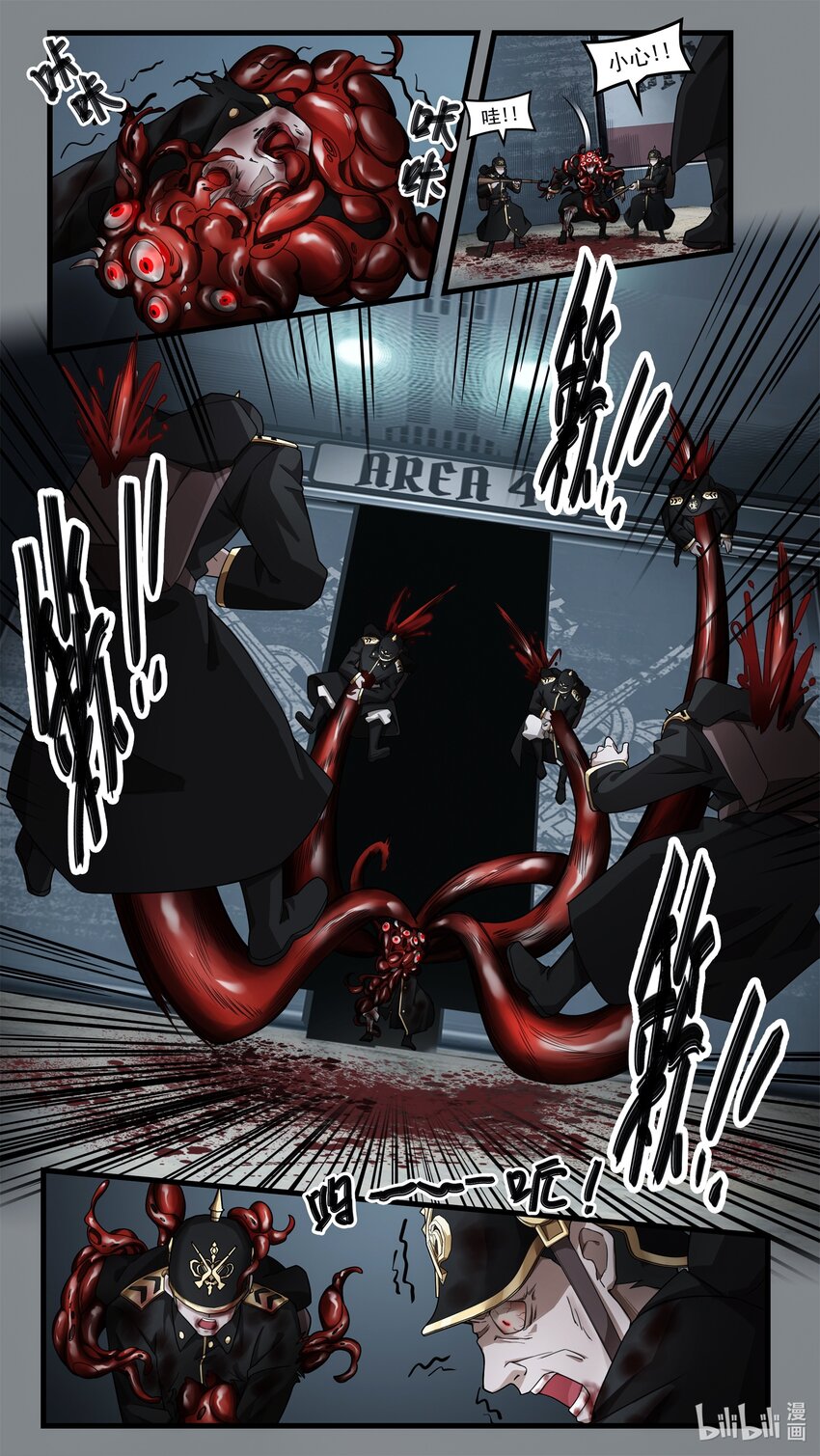 《魔石异世录——艾莎的救赎》第十四章 血肉觉醒 第10页