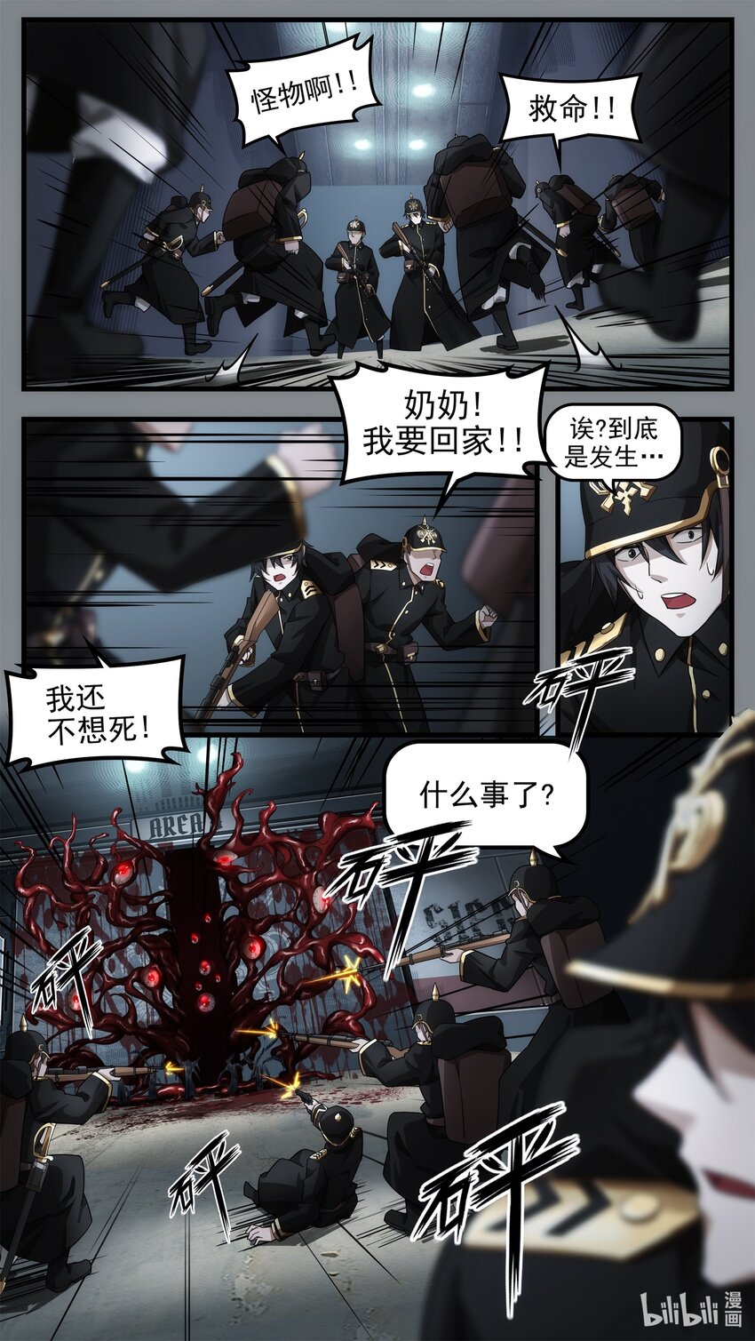 《魔石异世录——艾莎的救赎》第十四章 血肉觉醒 第11页