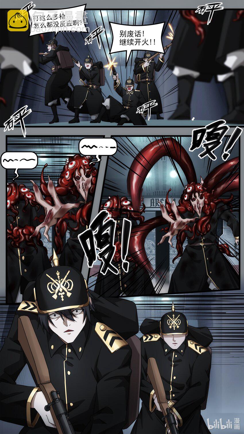 《魔石异世录——艾莎的救赎》第十四章 血肉觉醒 第12页